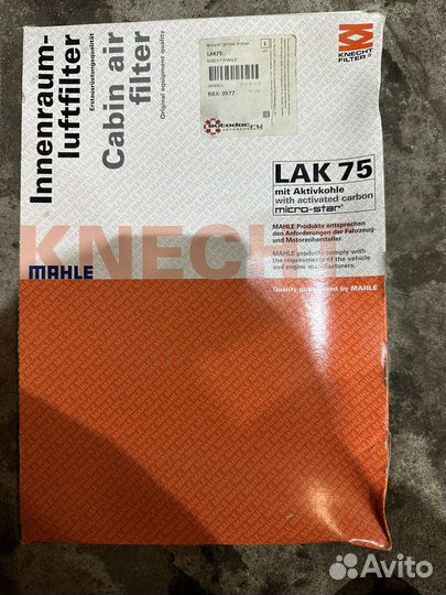 Volkswagen фильтр