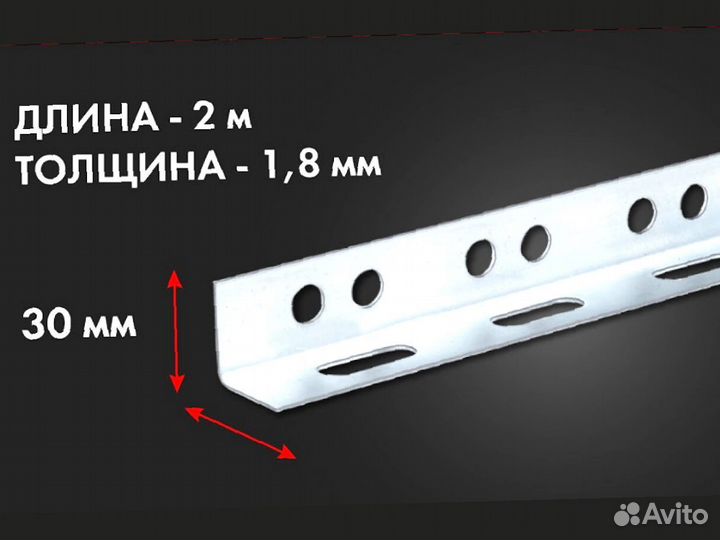 Профиль монтажный перфорированный 30х30х30х2000