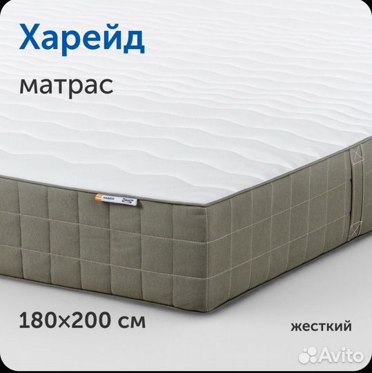 Матрас IKEA 180 200