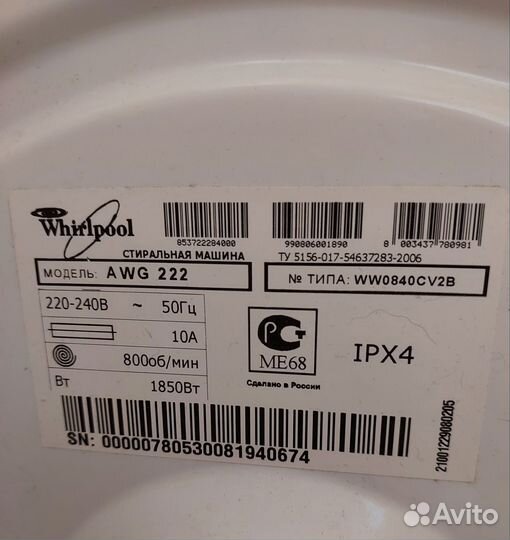 Стиральная машина whirlpool