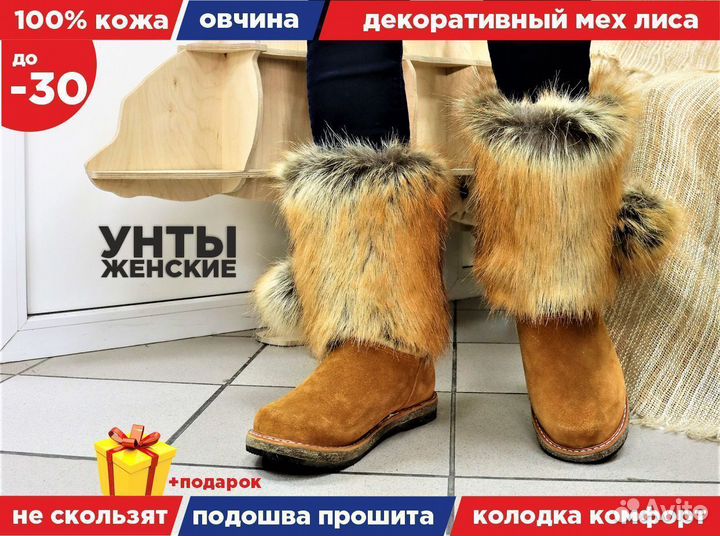Унты женские натуральный мех