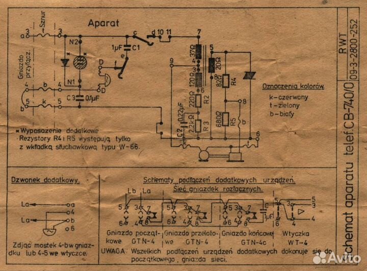 Телефонный аппарат 
