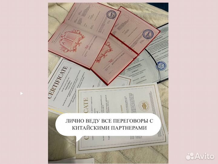 Товары из Китая оптом / Байер / Поиск, доставка