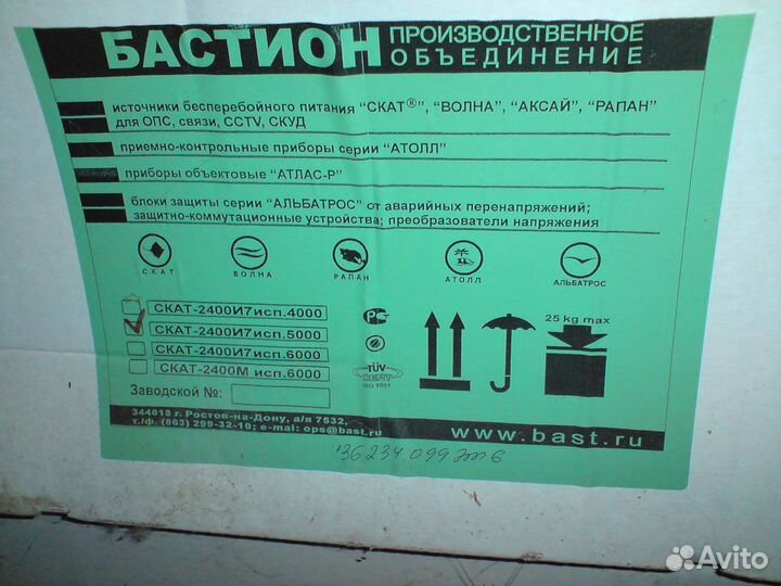 Источник вторичного электропитания бастион скат