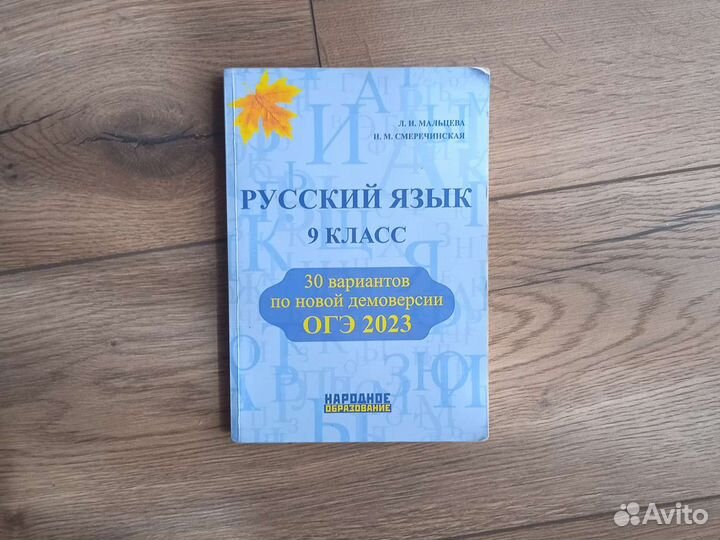 Учебники по подготовке к огэ