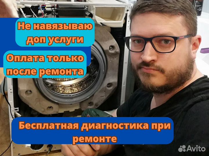 Ремонт стиральных машин и холодильников