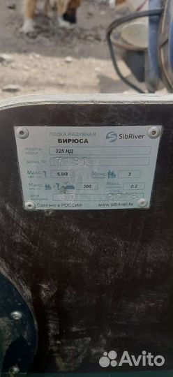 Лодка с мотором