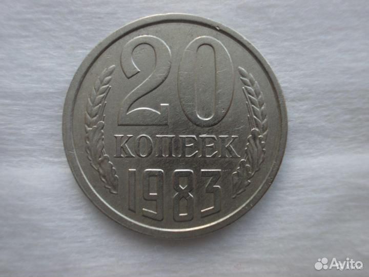 Монеты СССР номиналом 10, 15, 20 и 50 копеек