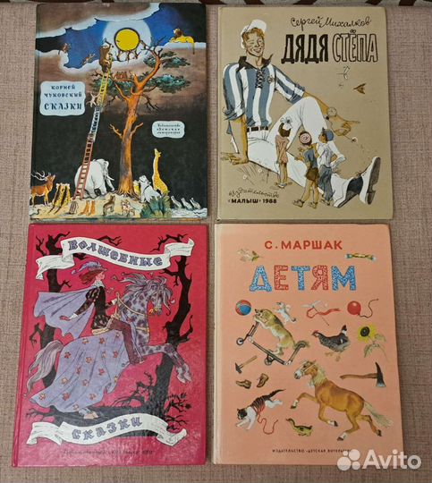 Чуковский, Маршак, Дядя Степа, Волшебные сказки