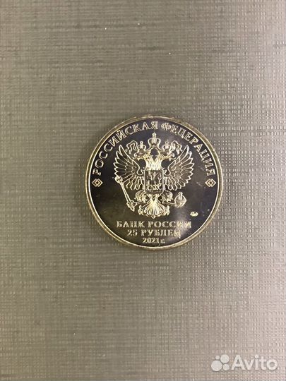 Монета 25Р творчество Юрия Никулина 100 лет