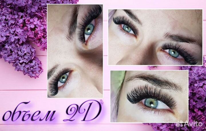 Наращивание ресниц