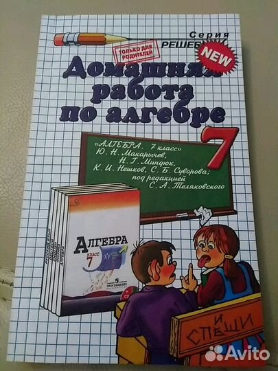 Домашние работы по школьным предметам