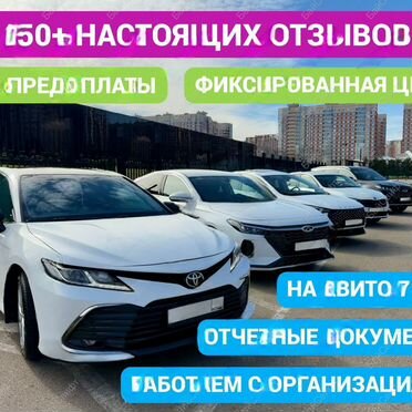 Трансфер по России