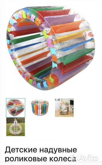 Надувной игровой центр - водяное колесо