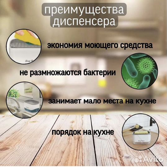 Диспенсер для жидкого мыла с губкой