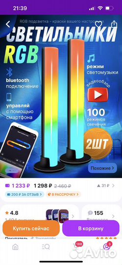 Rgb светильник