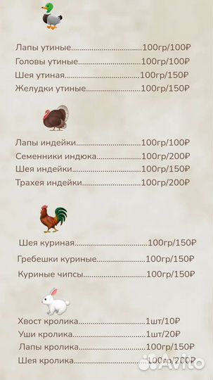 Корм для собак-вкусняшки дрессировки, лакомства