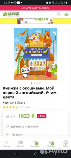 Книга от clever 