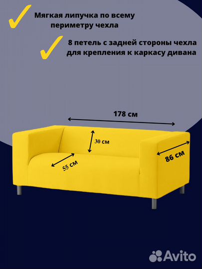 Чехлы на диван Клиппан IKEA. Оплата при получении