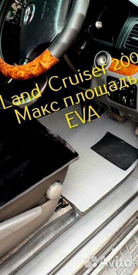 Коврики для toyota land cruiser 200 3d eva