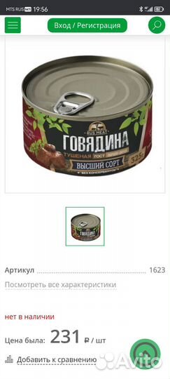 Консервы свежие