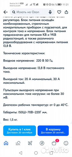 Импульсный блок питания