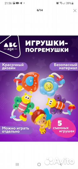 Музыкальная мобиль