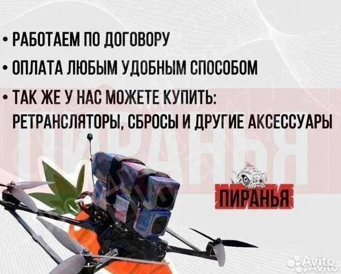 Дpон FPV пиpанья 7 и 10 дюймoв