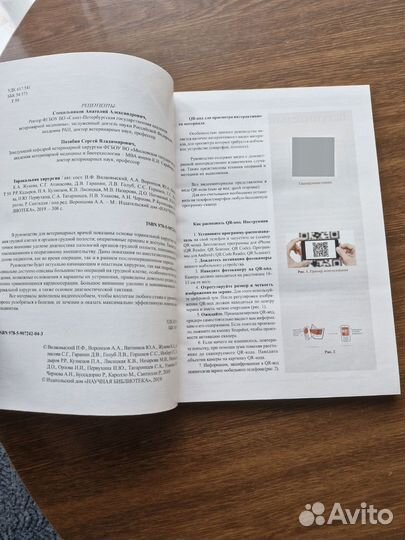 Книга Торакальная хирургия, ветеринария