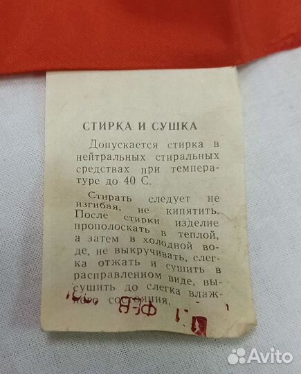 Пионерский Галстук из СССР новый