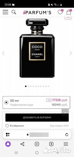 Chanel Coco Noir 50 ml