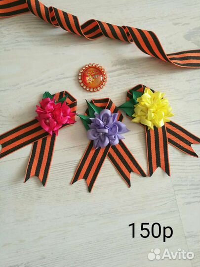 Брошь к 9 Мая/георгиевская лента