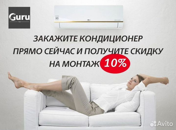 Сплит-система с управлением по Wi-Fi