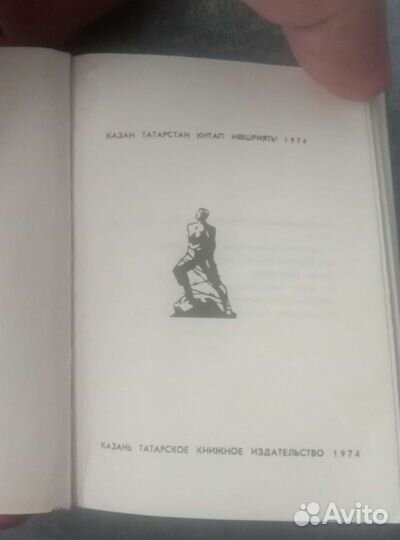 Стихи Мусы Джалиля