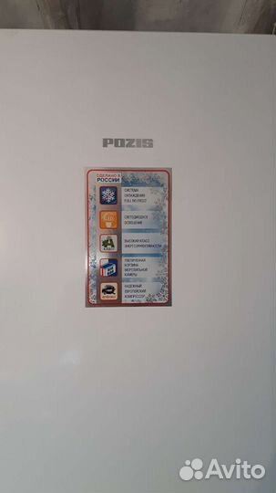 Холодильник бу