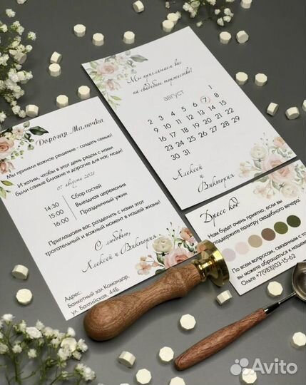 Приглашения на свадьбу