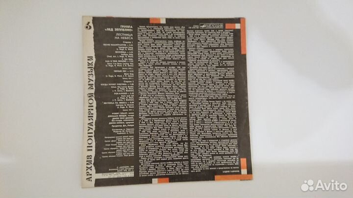 Виниловые пластинки Led Zeppelin, Deep Purple