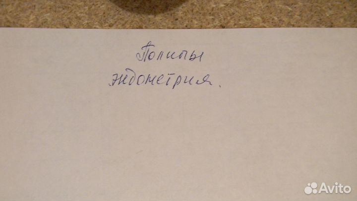 Полипы эндометрия