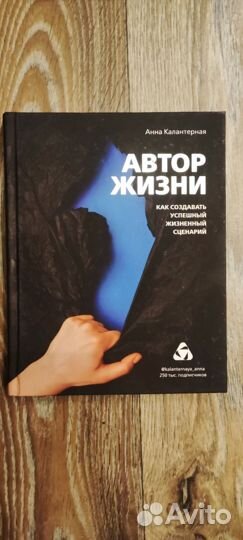Книга Автор жизни