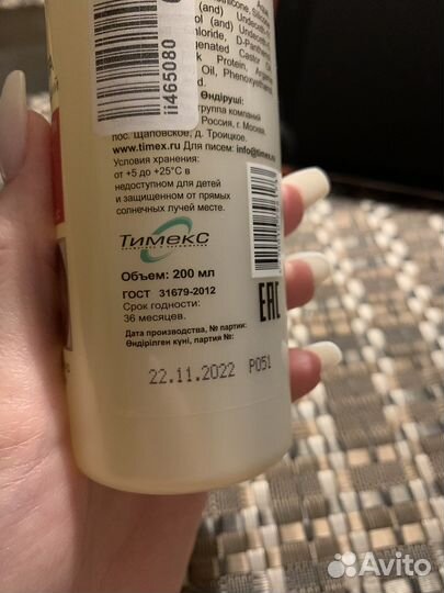 Compliment Спрей-термозащита для волос