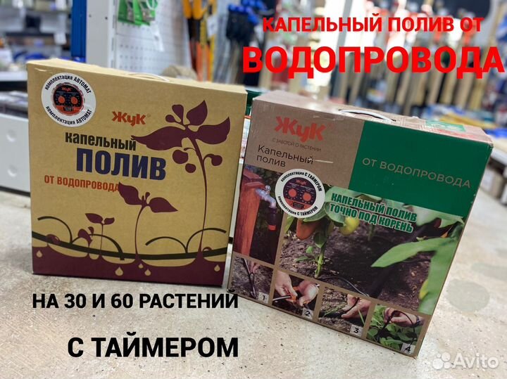 Капельный полив