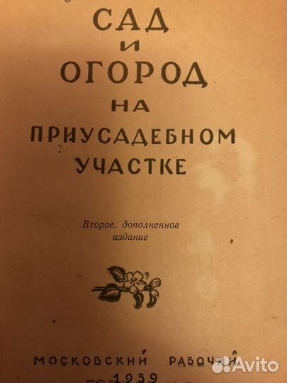 Кулинарные книги СССР