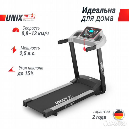 Беговые дорожки Unix Fit - Оплата при получении