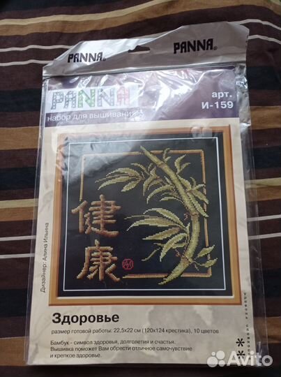 Вышивка крестом набор panna