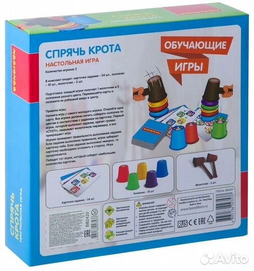 Настольная игра Спрячь крота, bondibon