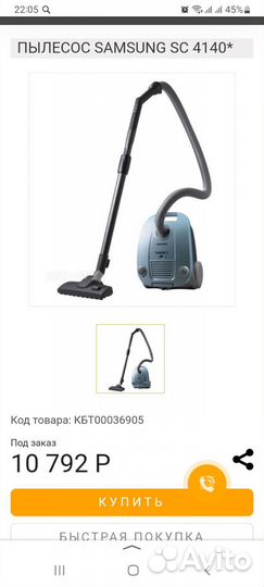 Пылесос Samsung sc4140