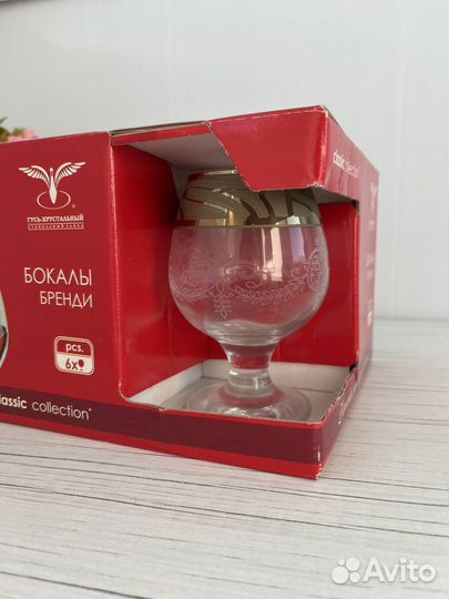 Бокалы для вина бренди и коньяка новые