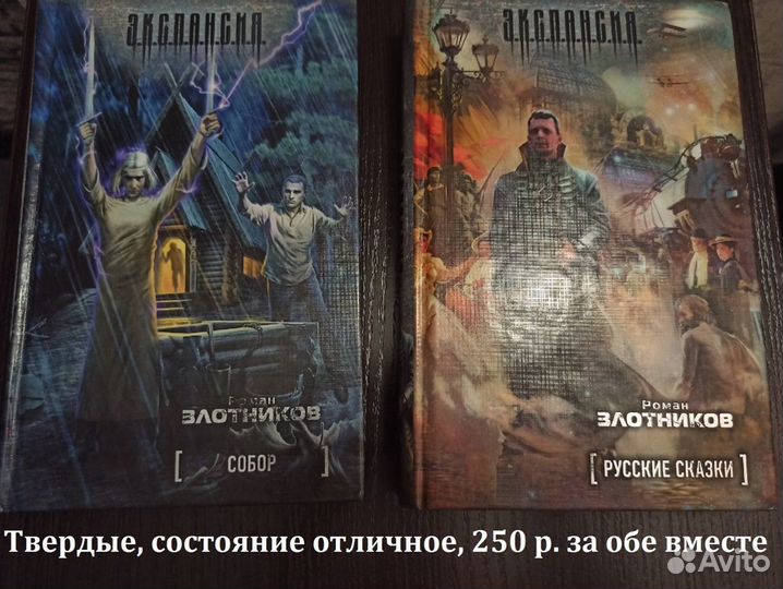 Книги - отечественное фэнтези