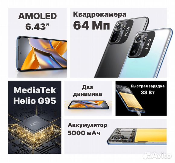 Xiaomi POCO M5s, 8/256 ГБ