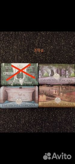 Мыло Nesti Dante